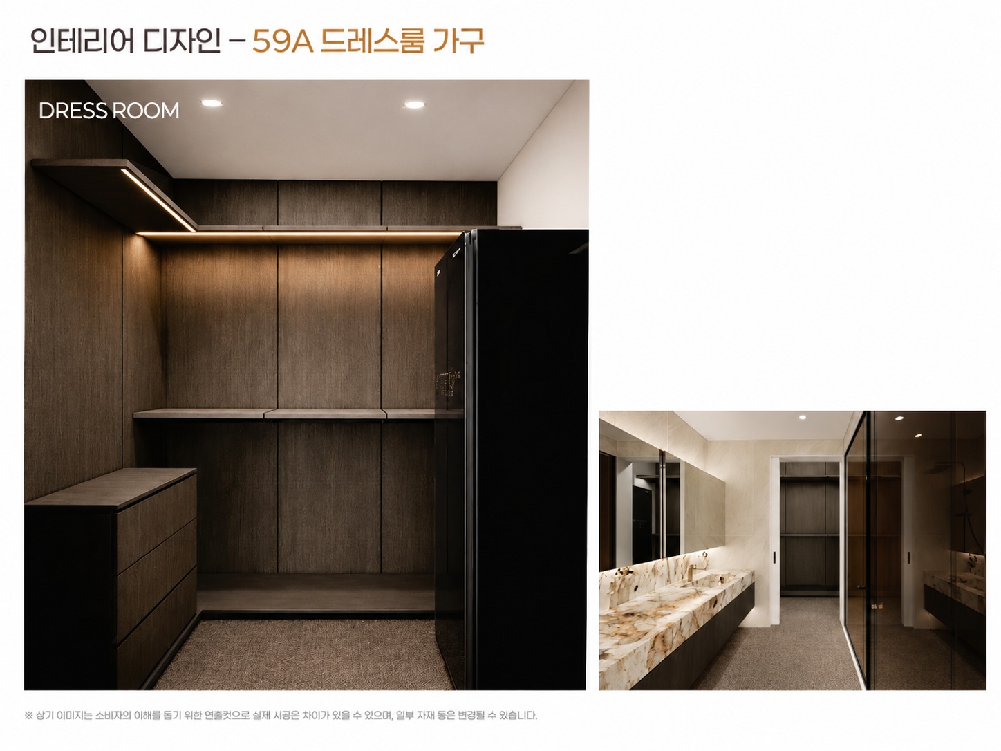 PH1603 드레스룸